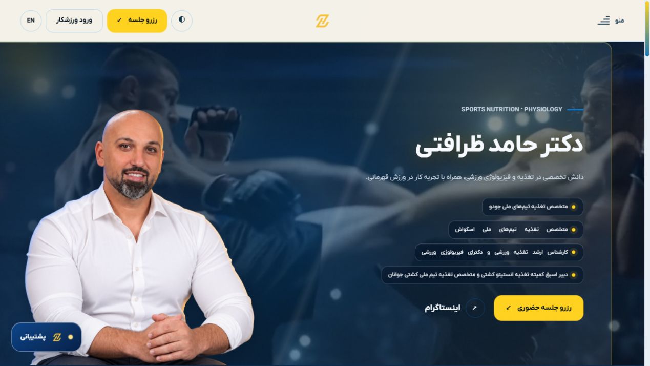 صفحه اصلی سلامت و عملکرد ورزشی