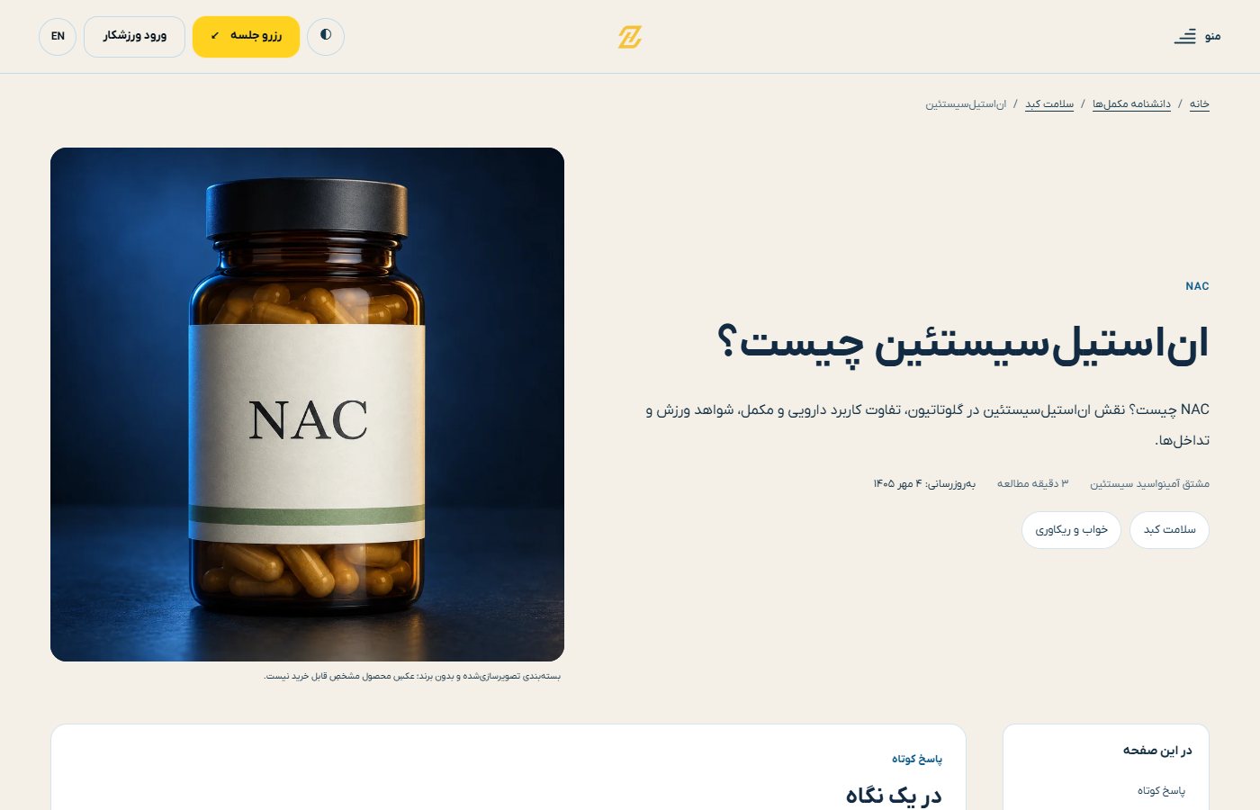 صفحه مکمل و محتوای مستند — دکتر ظرافتی