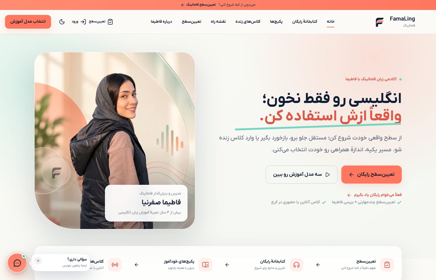پلتفرم یادگیری و انتخاب نوع همراهی