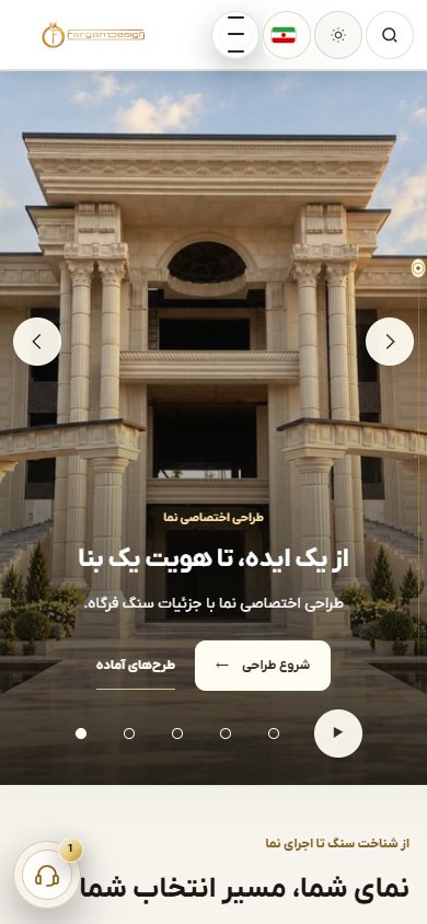 صفحه اصلی معماری در موبایل — وب‌سایت فرگاه