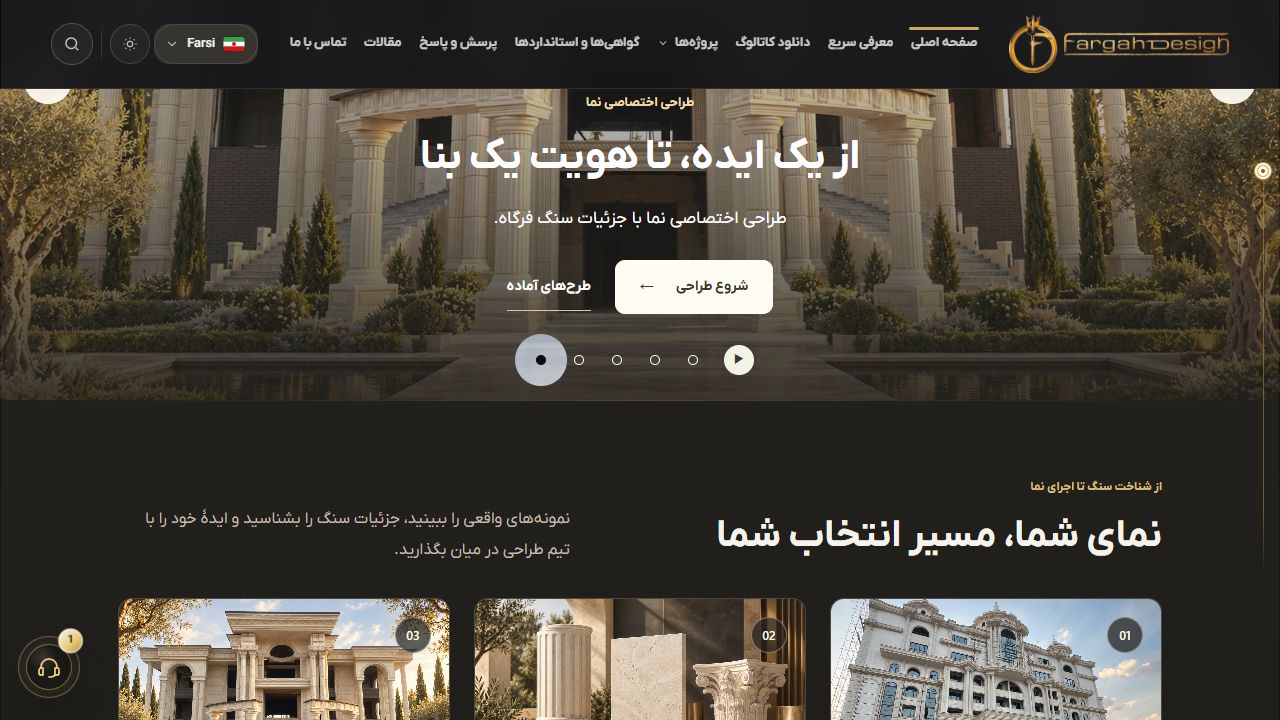 صفحه اصلی؛ معماری و شناخت متریال