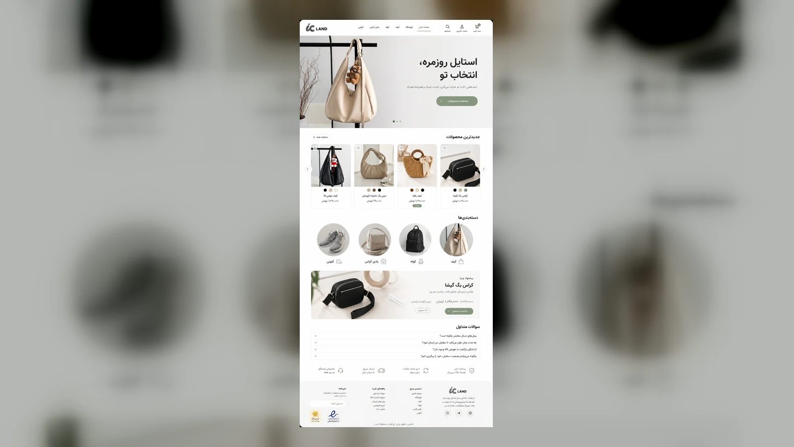 Responsive commerce — Icolan.ir
